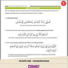 Keinginan tersebut ditinjau baik yang berhubungan dengan hal duniawi atapun yang bersifat ukhrawi. Cara Menunaikan Solat Hajat Berjemaah