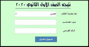 وزير التعليم يحدد الموعد النهائي ويحذر من الشائعات. Ù†ØªÙŠØ¬Ù‡ Ø§Ù„ØµÙ Ø§Ù„Ø§ÙˆÙ„ Ø§Ù„Ø«Ø§Ù†ÙˆÙŠ Ø¨Ø±Ù‚Ù… Ø§Ù„Ø¬Ù„ÙˆØ³ 2021 Studg11 Emis Gov Eg ØªØ±Ù… Ø£ÙˆÙ„ Ø¬Ù…ÙŠØ¹ Ø§Ù„Ù…Ø­Ø§ÙØ¸Ø§Øª ØªØ¹Ø±Ù Ù†ØªÙŠØ¬Ø© Ø§ÙˆÙ„ÙŠ Ø«Ø§Ù†ÙˆÙŠ Ù…Ø­Ø§ÙØ¸Ø© Ø§Ù„Ù‚Ø§Ù‡Ø±Ø© ÙˆØ§Ù„Ø§Ø³ÙƒÙ†Ø¯Ø±ÙŠØ© ÙˆØ§Ù„Ø¬ÙŠØ²Ø© ÙˆØ§Ù„Ø¯Ù‚Ù‡Ù„ÙŠØ© ÙˆØ£Ø³ÙŠÙˆØ· ÙˆØ§Ù„Ù…Ù†ÙŠØ§