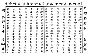 Choose the template that you need from the free templates we have prepared. Amharic Alphabet Worksheet Pdf Free Pdf Book Amharic Writing Practice Workbook By The Loj Society Lojsociety Lion Of Judah Society Rastafari Groundation There Is Nothing Quite Like The Pure Joy