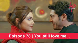 We did not find results for: Pyaar Lafzon Mein Kahan Episode 78 You Still Love Me Youtube