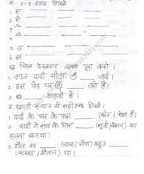 Free interactive exercises to practice online. Cbse Class 1 Hindi Practice Worksheet Set 53 Practice Worksheet For Hindi
