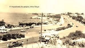 Από την έρευνα των αστυνομικών πρόεκυψε ότι. O Alimos Tis Dekaeties 1930 1960 Video Notia Gr