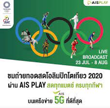 Jun 25, 2021 · ทรูวิชั่นส์ พร้อมถ่ายทอดสดการแข่งขัน เทนนิสวิมเบิลดัน. F1sikeyeqg5szm