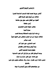 عند حلول فصل الصيف يتوافد الكثير من الأشخاص إلى. Ø¹Ø¨Ø§Ø±Ø§Øª Ø´Ø¹Ø± Ø¹Ù† ÙØµÙ„ Ø§Ù„Ø±Ø¨ÙŠØ¹