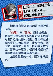 We have worked with thousands of students from all over the world. Perfect World Games Announces Persona 5 Mobile Game Code Name X Gematsu