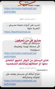 يوجد العديد من ادوات الخاصه في ارسال رسائل sms عشوائية لاي رقم عربي او اجنبي والهدف من هذة الأدوات فقط للمرح والتسليه وهي ليس لها اي علاقه في الأختراق , في بعض الأحيان نريد ان نمرح مع اصدقائنا الذين نعرفهم وايضاً يمكنك. ÙØ§ ÙØ¬ÙØ¯ ÙÙÙÙØ± Moe Ø§ÙØ±Ø³Ø§Ø¦Ù ÙÙ ÙØ²Ø§Ø±Ø© Ø§ÙØªØ¹ÙÙÙ ØµØ­ÙÙØ© ÙÙØ©