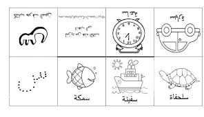 Free Printable Arabic Alphabet Books Arabic Alphabet Alphabet Book Arabic Alphabet For Kids