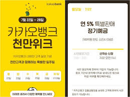 페미 중 고르고 골라서 나와봤자 얼마전 100분토론 나왔던 수준이라면 애초에 토론 성립 자체가 안되잖아. ì¹´ì¹´ì˜¤ë±…í¬ ì²œë§Œ ê°€ìž…ìž ê¸°ë… 5 ì •ê¸°ì˜ˆê¸ˆ 1ì´ˆ ë§Œì— ì™„íŒ ì„œìš¸ì‹ ë¬¸