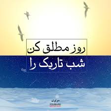 Pin By H H On Persian Poem Persian Poem Persian Poetry Persian Poem Calligraphy