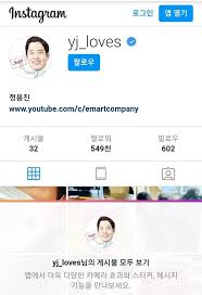 자신의 인스타그램에 자사 브랜드의 카놀라유를 사용하고 있는 영상들을 올린 것인데, 원래 평소에도 sns를 통해 많은 소통을 해오던 그였던지라 모두들 광고를 참 재미있게 한다면서 주목했었죠. ì •ìš©ì§„ ì¸ìŠ¤íƒ€ê·¸ëž¨