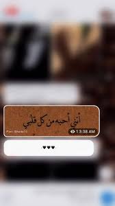 أنني احبه من ڪ ـل قلبي Beautiful Quran Quotes Cover Photo Quotes Bad Quotes
