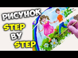 Но как бы там ни было, рисунки на день защиты детей, это неотъемлемая часть. Poshagovyj Risunok Den Zashity Detej Risunok Akrilom