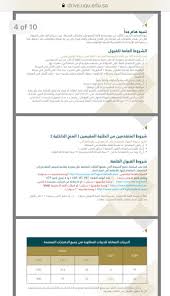 وافي بن عبد الله On Twitter جامعة أم القرى تعلن عن تفاصيل شروط وبرامج الدكتوراه والماستر والدبلوم العالي وتخصص مسارا خاصا لقبول المعيدين والمحاضرين في برامجها للدراسات العليا التقديم يبدأ بعد أسبوع