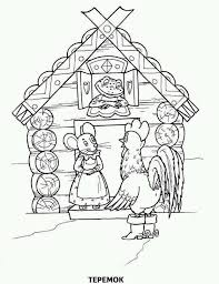 раскраска рисунок к сказке иван крестьянский сын и чудо юдо Raskraski Po Skazke Teremok Raskraski Raspechatat Besplatno