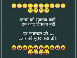 Easy user interface works on offline mode best hindi jokes and chutkule ever latest hindi jokes and chutkule 2019 get unlimited hindi jokes and chutkule for free customize background of hindi jokes. 4xsleb4ccsxetm