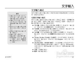 东芝Toshiba TX62手机使用说明书:[5]-百度经验