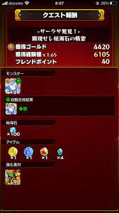 みやび on X: サーラサ運極終わりぃぃぃいいいいいいいいいいいいい！！！！！！！！！！！！！！！！！！  約14時間ぶっつけプレイ！！！！！！！！！！！ まだ他の秘海終わってないけどそっちはゆっくりやることにします！！！！！！！！  t.cokX4cqYhOmh  X