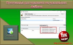 Download the matching firmware within minutes before unlocking iphone/ipad. Besplatnaya Programma Dlya Udaleniya Ne Udalyaemyh Fajlov Iobit Unlocker
