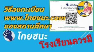 เทพไท แนะ เราชนะเยียวยา 3,500 ตามทะเบียนบ้านนาน 3 เดือน 0 14 ม.ค. à¸§ à¸˜ à¸¥à¸‡à¸—à¸°à¹€à¸š à¸¢à¸™ Www à¹„à¸—à¸¢à¸Šà¸™à¸° Com à¸‚à¸­à¸‡à¸ªà¸–à¸²à¸™à¸¨ à¸à¸©à¸² Youtube