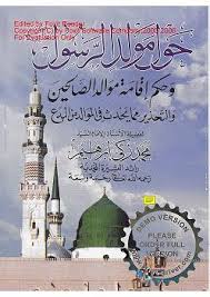 2 days ago · صحافة 24 نت الحوثيون يعلنون الاثنين القادم اجازة رسمية بمناسبة مولد النبي محمد اخبار اليمن Ø­ÙˆÙ„ Ù…ÙˆÙ„Ø¯ Ø§Ù„Ø±Ø³ÙˆÙ„ By Ù…Ø­Ù…Ø¯ Ø²ÙƒÙŠ Ø§Ù„Ø¯ÙŠÙ† Ø¥Ø¨Ø±Ø§Ù‡ÙŠÙ…