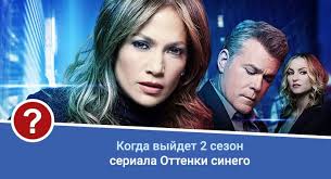 смотреть онлайн чернобыль зона отчуждения 2 сезон 3 серия Ottenki Sinego 2 Sezon Data Vyhoda Ottenki Sinij Sezony
