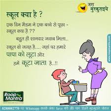 Jun 15, 2021 · 60+ funny whatsapp chat screenshots in hindi. School Time Funny Quotes In Hindi School Memories Whatsapp Status Whatsapp Status Hindi Sharechat Dogtrainingobedienceschool Com