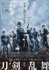 Live Action Touken Ranbu Movie Is Getting A Sequel En 2020