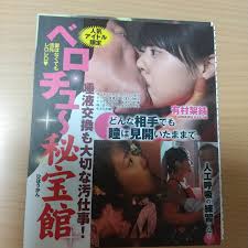 週プレ 2020年11月16日号No.46 - 雑誌・無料試し読みなら、電子書籍・コミックストア ブックライブ