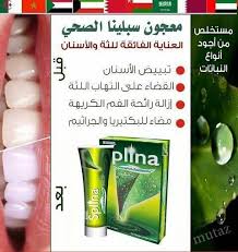 معجون الكلوروفيل سبلينا Splina Toothpaste من ادمارك الماليزيه معجون سبلينا الحصري والمتميز حيث يعطيك تجربة أسنان صحية مع قوة شف Glassware Shot Glass Glass