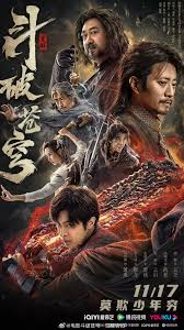 Fights Break Sphere poster