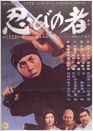 Shinobi No Mono Una Banda De Asesinos 1962 Filmaffinity