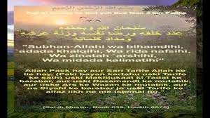 Alunan zikir merdu menusuk kalbu subhanallah wa bihamdihi subhanallahil adzim. Subhanallahi Wa Bihamdihi Adada Khalqihi Repeated A Superior Dhikr 1000x Youtube