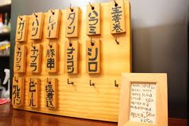 串焼きメニューの木札 木札 小売店舗設計 居酒屋