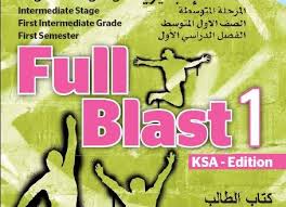 كتاب الطالب المعلم Full Blast 1 الصف الأول متوسط الفصل الأول بلبل انقلش