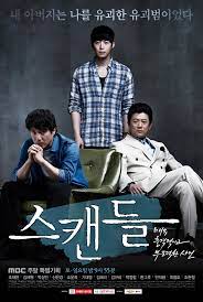 A very shocking and corrupt event / the scandal / scandal: Scandal A Shocking And Wrongful Incident Dramawiki