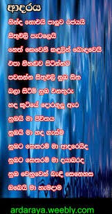 Check spelling or type a new query. Sinhala Love Words Sinhala Love Boot Nisadas
