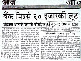 Then when twitter flags it as manipulated, they get the special police to raid twitter. Ankit Singh Ankitsi26751691 Twitter