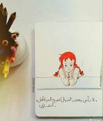 cartoon كارتون drawing art colour sketch book art sketch cartoon quotes disney stickers printables beautiful arabic words
