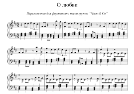 а не спеть ли мне песню о любви скачать Chizh Co O Lyubvi Noty Dlya Fortepiano Notado