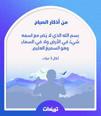 لااله الاالله وحده لاشريك له له الملك وله الحمد وهو على كل شي قدير دعاء نردده بعد. Ø£Ø°ÙƒØ§Ø± Ø§Ù„ØµØ¨Ø§Ø­ ÙˆØ§Ù„Ù…Ø³Ø§Ø¡ ÙƒØ§Ù…Ù„Ø© ØªØ±ÙŠÙ†Ø¯Ø§Øª