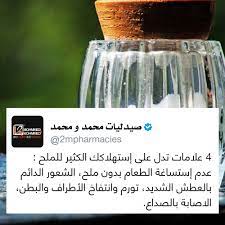 منشن انستقرام تويتر فيسبوك يوتيوب جوجل موبايل صحه طب صيدلة معلومة ثقافة علم تصميم قهوه صوره دواء مخدرات مريض meditation tips medicine ili