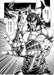 柳田 東一郎 on X: 羅刹見参!!!!♥ 男塾 羅刹 t.cojTrqE7UkeB  X