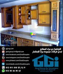 وحدات مطابخ الومنيوم من تنفيذ شركة كوتشينا دى جراد للمطابخ إحدى شركات مجموعة جراد للإستثمار رئيس مجلس الإدارة م معمارى عمرو Decor Kitchen Cabinets Home Decor