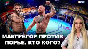 Возглавит шоу поединок ирландца конора макгрегора и. Neveroyatno Konor Makgregor Dastin Pore Prognoz Na Boj I Razbor Mashaxsport 47 Youtube
