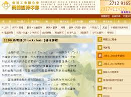 Jul 02, 2021 · 工聯會亦指嚴重挑戰香港法治，批評「幕後推手」仍在美化暴力行徑，要求警方徹查事件。 前警務處處長、現任保安局局長鄧炳強凌晨到醫院探望受傷警員，對事件予以強烈譴責，又指證據顯示事件屬於孤狼式本土恐怖襲擊，行政長官林鄭月娥稱會全力調查背後. å·¥è¯æœƒå‡å'¢æ•™åŸºå±¤blockchain ä¸å†æ•™äººä¸Šfacebook é¦™æ¸¯unwire Hk