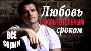 очень страшное кино смотреть онлайн в хорошем качестве на русском Dobraya Semejnaya Melodrama Dlya Otdyha Lyubov S Ispytatelnym Srokom Vse Youtube Fictional Characters Music