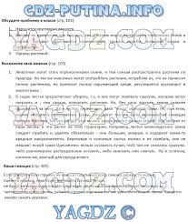 гдз по биологии 7 класс сонин с деревом учебник Gdz Po Biologii 7 Klass Ponomareva Uchebnik Tetrad
