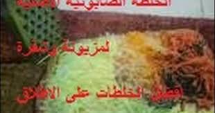 الخلطة الصابونية لمزيونة وشقره لتبييض الجسم والوجه liljamal3nwan