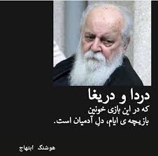 Pin By N On سخنان دلنشین Persian Quotes Intelligence Quotes Quran Quotes