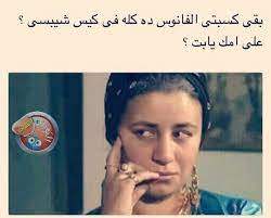 pin by jana on funny arabic jokes funny qoutes jokes